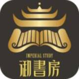 御書房