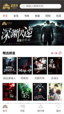 御書房1