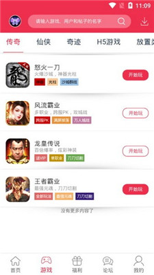 9377游戲盒2