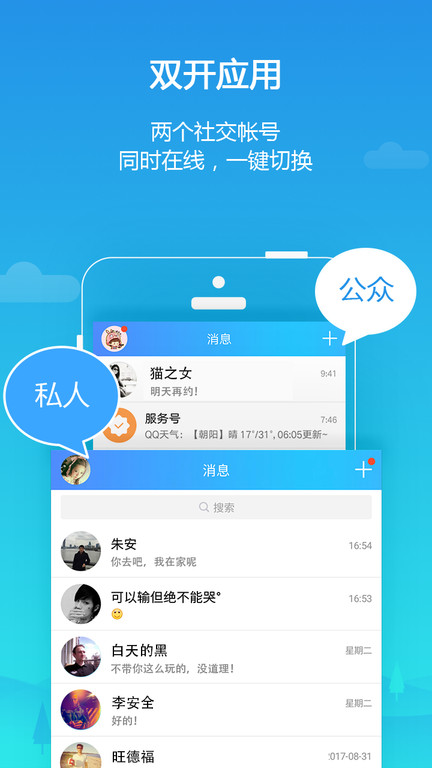 平行空間免root框架0