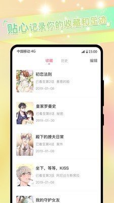 免耽漫畫 免費官網版1