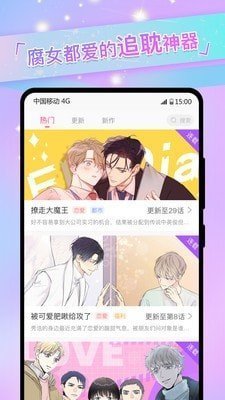 免耽漫畫 免費官網版2