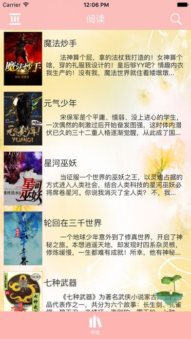 海棠文化 2024最新版3