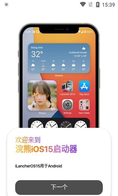 浣熊ios15啟動器 漢化版1