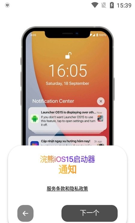 浣熊ios15啟動器 漢化版2