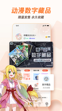 騰訊漫畫 手機版2