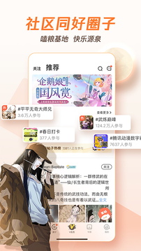 騰訊漫畫 手機版4