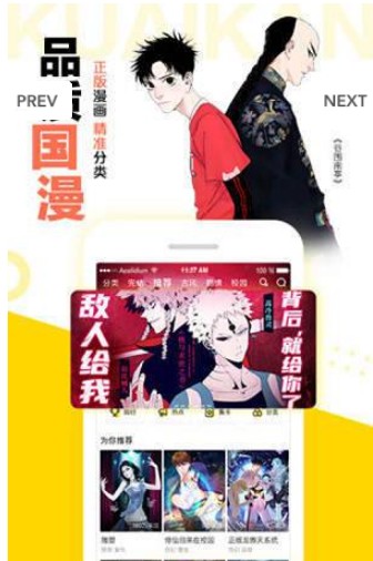 vcomic微漫畫1