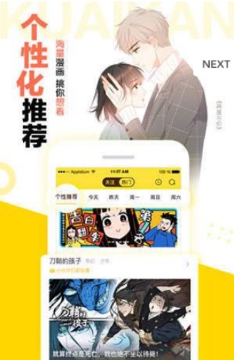 vcomic微漫畫0