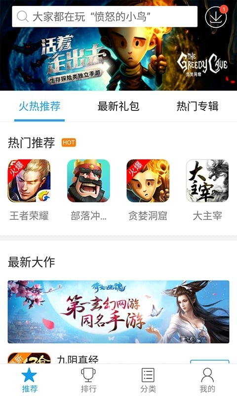 快吧游戲盒 舊版2