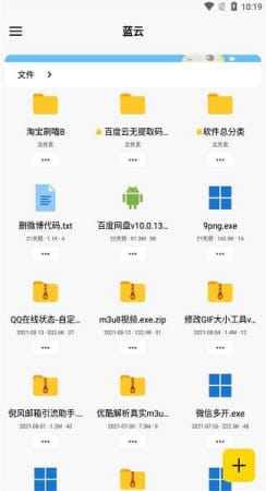 藍(lán)云apk1