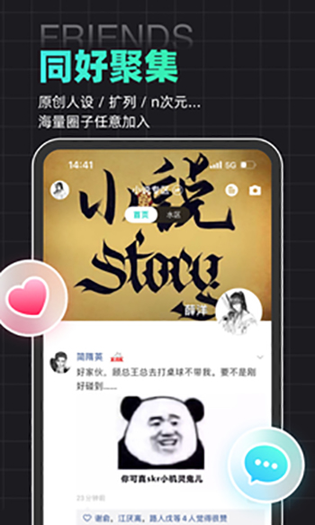 名人朋友圈 網(wǎng)頁版登錄入口3