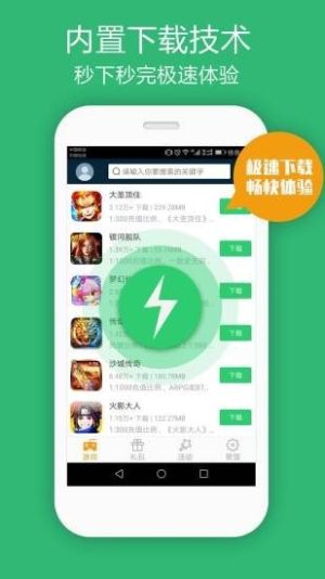 仙豆游戲盒子最新版0