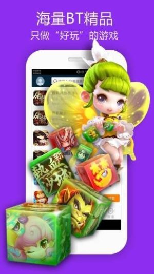 仙豆游戲盒子最新版1