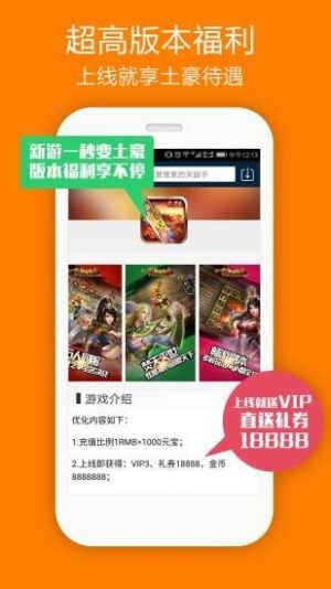 仙豆游戲盒子最新版2