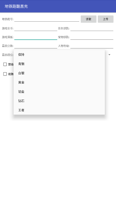 地鐵跑酷直充手機(jī)版1