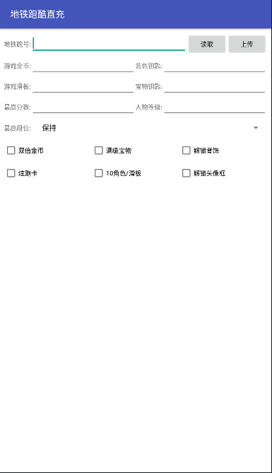 地鐵跑酷直充手機(jī)版0