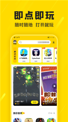 阿米游正版0