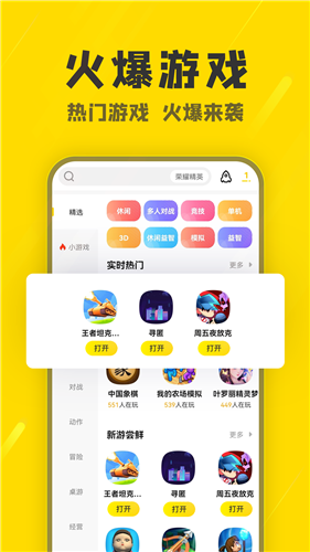 阿米游正版1