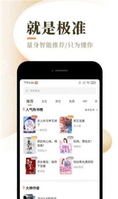 書閱屋app1