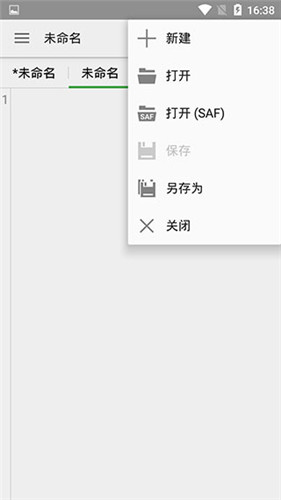 QuickEdit高級版1