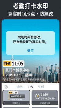 今日水印相機(jī) 官網(wǎng)下載安裝1