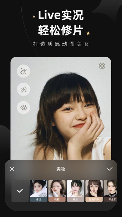 wink免費版3