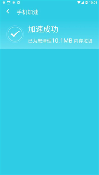 旋風(fēng)極速優(yōu)化手機(jī)版1