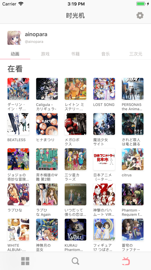 bangumi番組計劃2