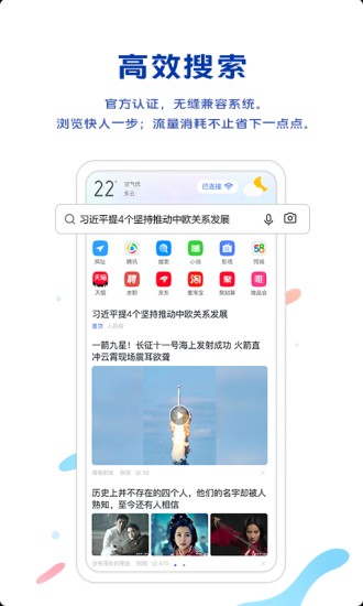 vivo瀏覽器2025最新版2