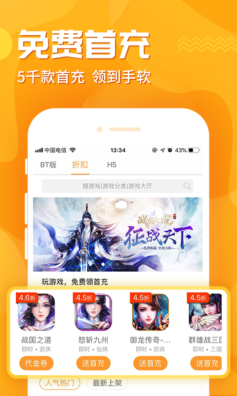 九妖游戲盒子 官網(wǎng)版2
