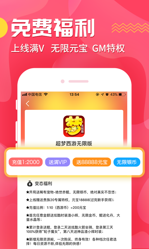 九妖游戲盒子 官網(wǎng)版1