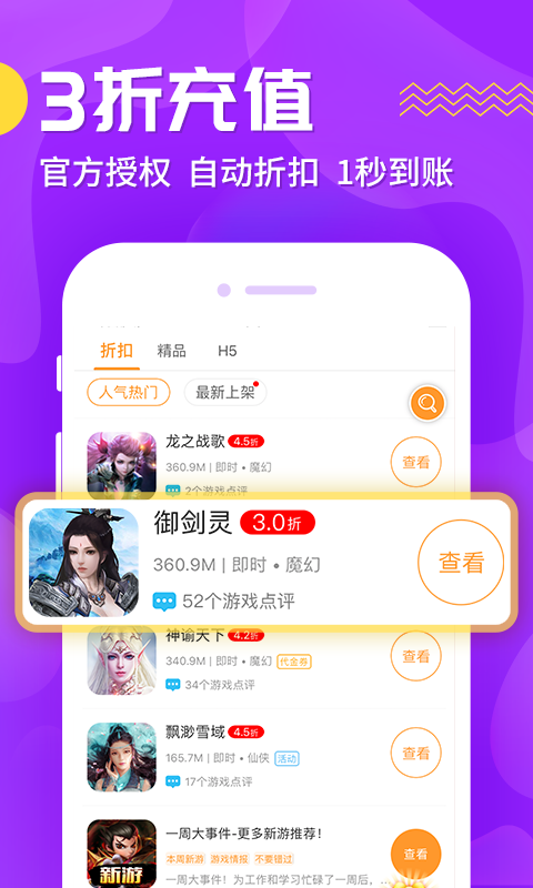 九妖游戲盒子 官網(wǎng)版0