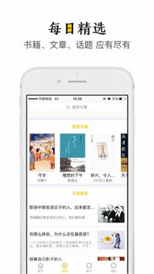 極品閱讀手機(jī)版2