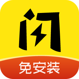 閃玩游戲盒子游戲免費版