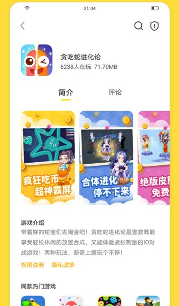閃玩游戲盒子游戲免費版3