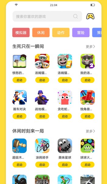 閃玩游戲盒子游戲免費版0