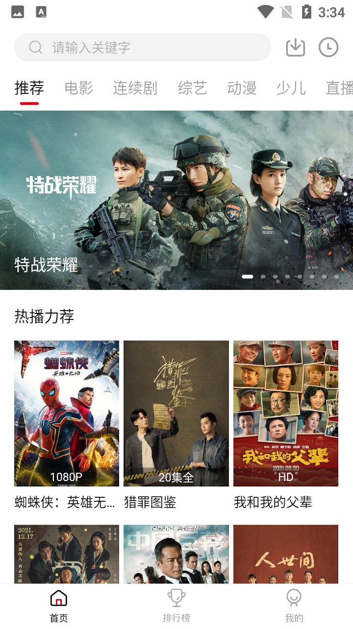 新大師兄影視正版2