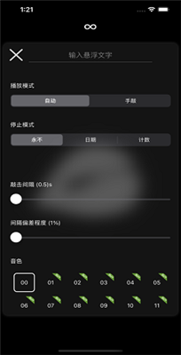 電子木魚下載安裝3
