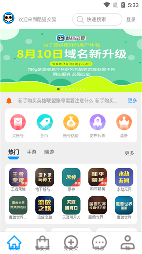 酷貓游戲助手2