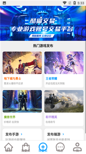 酷貓游戲助手0