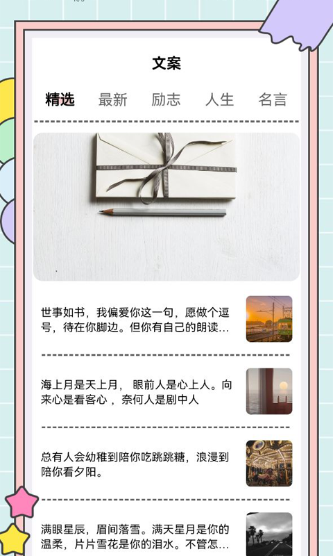 秘塔寫作貓app0