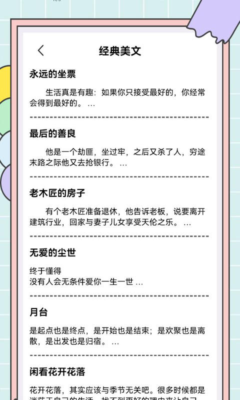 秘塔寫作貓app1