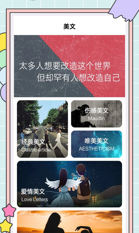 秘塔寫作貓app2