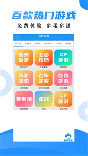 租號喵最新版0