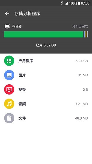 ccleaner中文版0