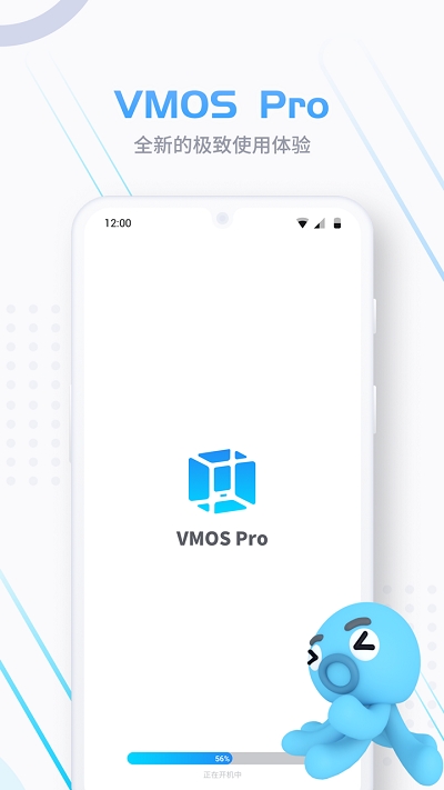 vmos pro最新版2