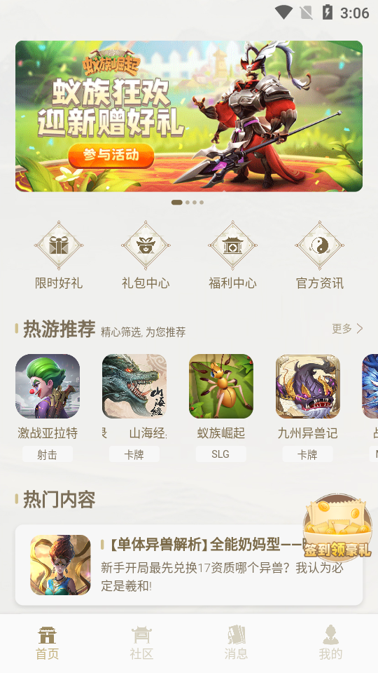星辰谷游戲盒子2
