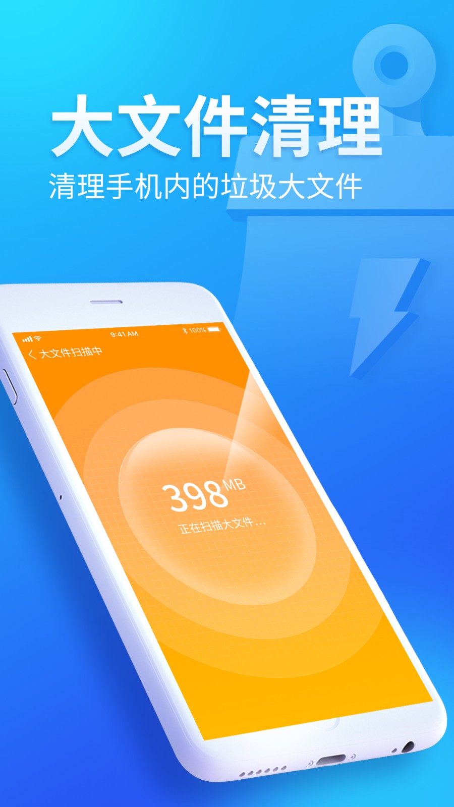 無(wú)憂清掃軟件2