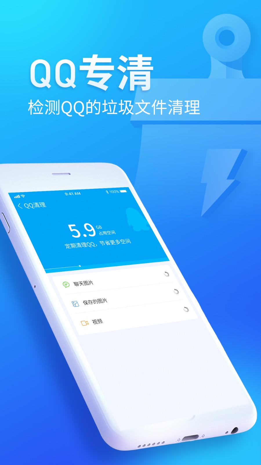 無(wú)憂清掃軟件0
